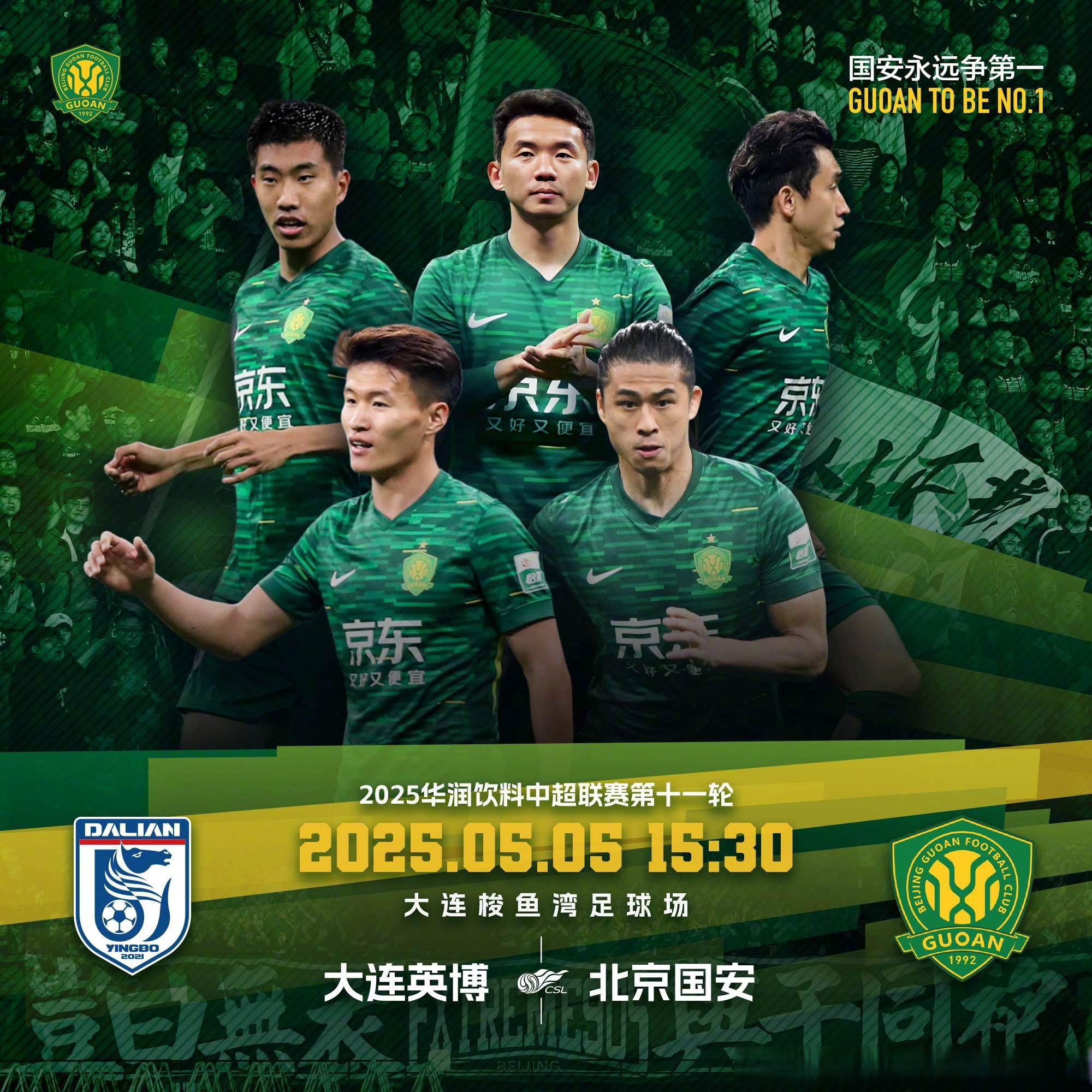  清晨体能课后，北京国安再遭质疑备战欧联，话题不断，更衣室氛围转暖